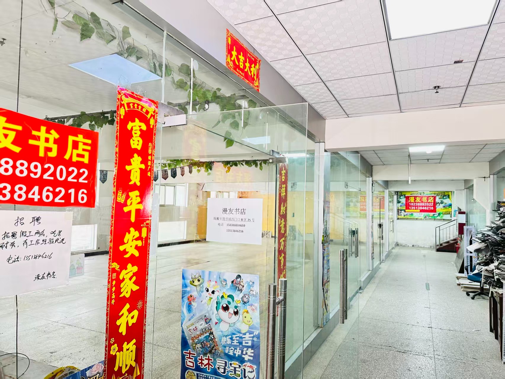 南沟上街写字楼办公室出租 ✅ 临街商铺出租 ✅ 电商直播间出租 ✅ 产品展示厅出租 ✅ 商贸办公空间出租