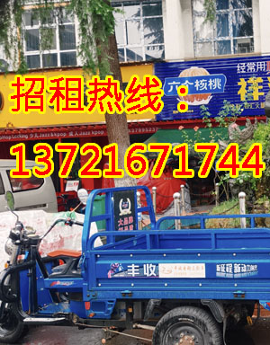南沟上街1